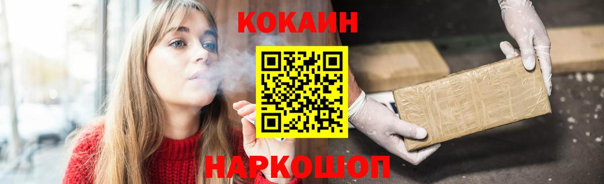 КОКАИН Перу  Вход с VPN  КОКАИН Колумбийский  Белорецк 