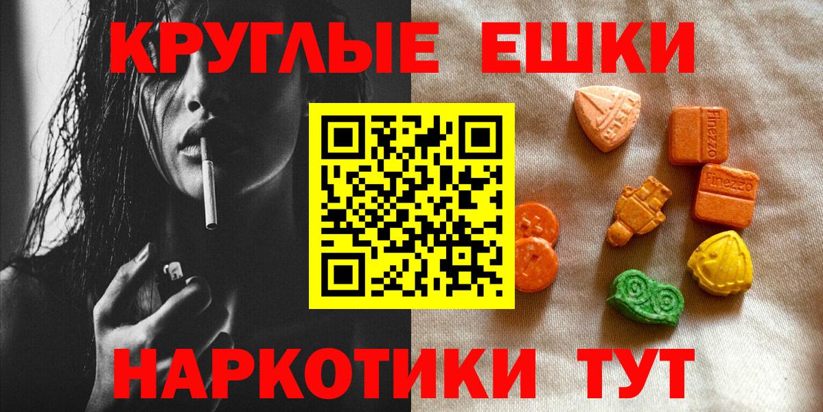 Экстази 250 мг Белорецк