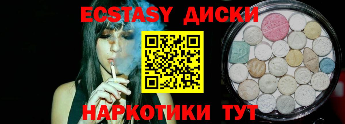ЭКСТАЗИ VHQ  Вход с VPN  Ecstasy  Белорецк  Экстази 280мг 