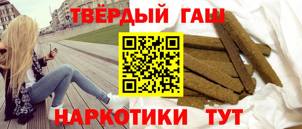 ГАШИШ ice o lator Белорецк