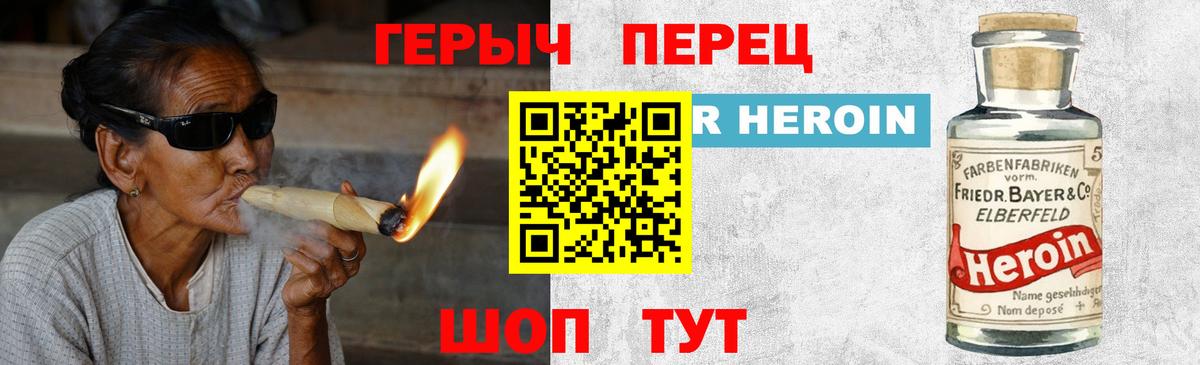 Героин  Вход с VPN  Белорецк  ГЕРОИН афганец 