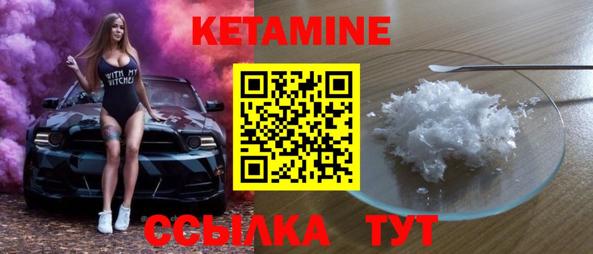 Белорецк  Кетамин ketamine  Вход с VPN  КЕТАМИН ketamine 