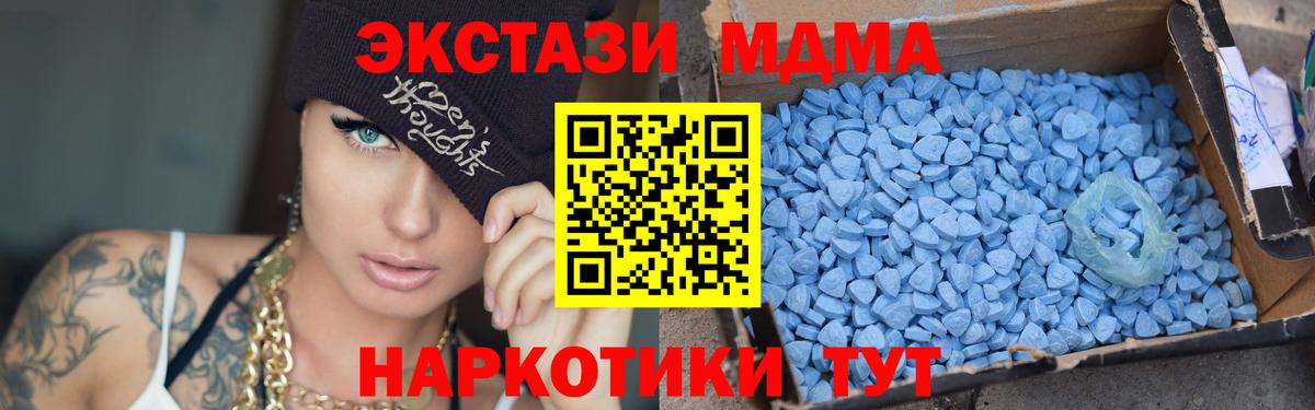 MDMA VHQ  Вход с VPN  Белорецк  MDMA crystal 