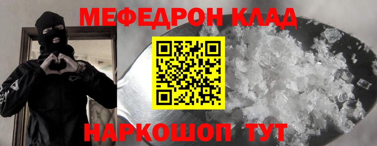 МЕФ кристаллы Белорецк