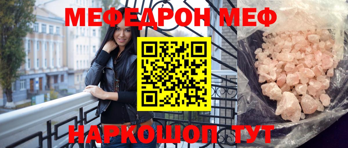 Мефедрон mephedrone  Мефедрон 4 MMC  Вход с VPN  Белорецк 