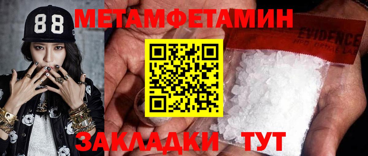 Метамфетамин витя Белорецк