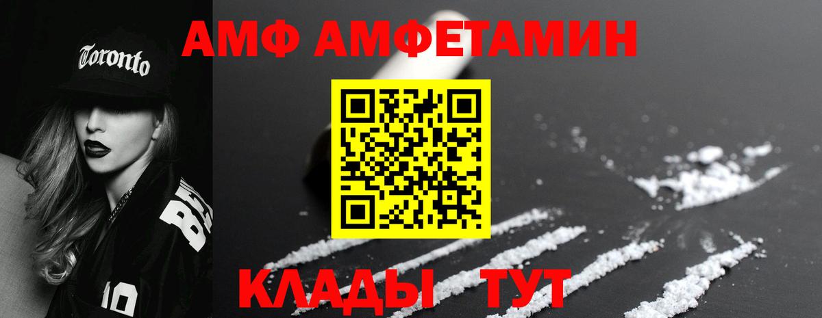 Метамфетамин пудра  Первитин  Белорецк  Метамфетамин пудра  Вход с VPN 