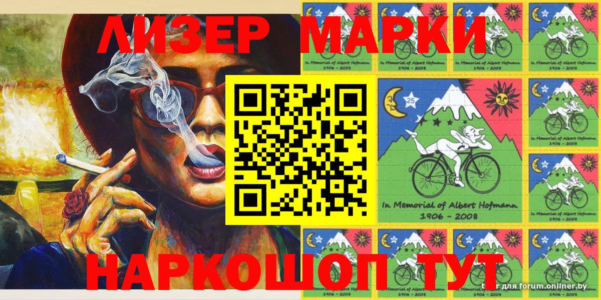 Марки NBOMe 1,5мг  Вход с VPN  Марки N-bome  Белорецк 