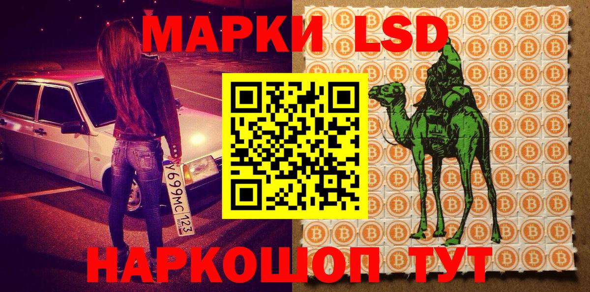 Марки N-bome 1500мкг Белорецк