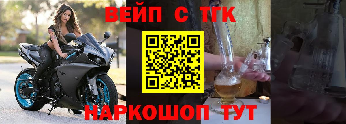 ТГК Wax Белорецк