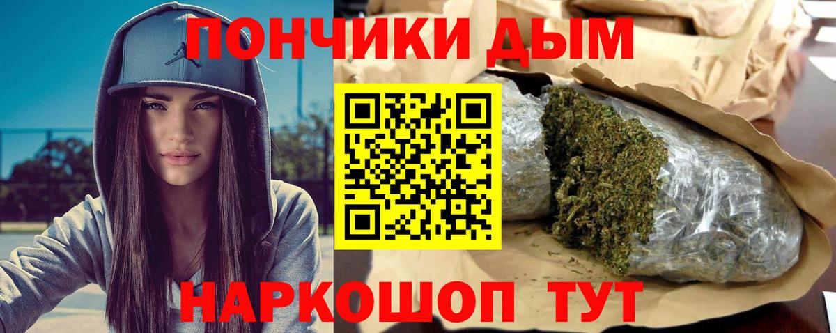 Белорецк  Канабис план  Каннабис семена  Вход с VPN  Бошки марихуана White Widow 
